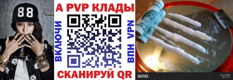 блэк спрут зеркало  Горняк  Alfa_PVP мука 