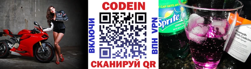 Кодеиновый сироп Lean напиток Lean (лин)  цены наркотик  Горняк 