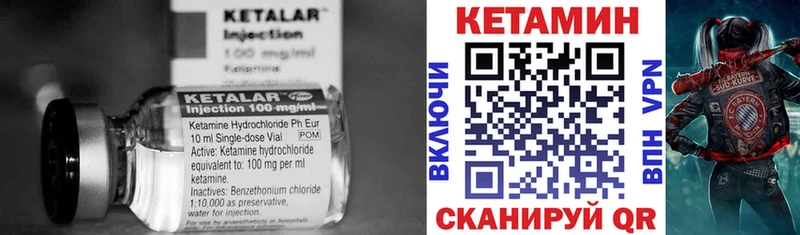 КЕТАМИН VHQ  ссылка на мегу как войти  Горняк 