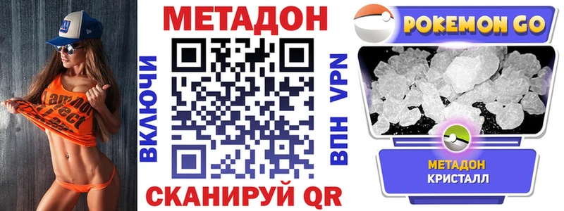 МЕТАДОН кристалл Горняк
